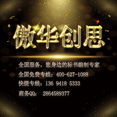 計算機產品采購投標書制作