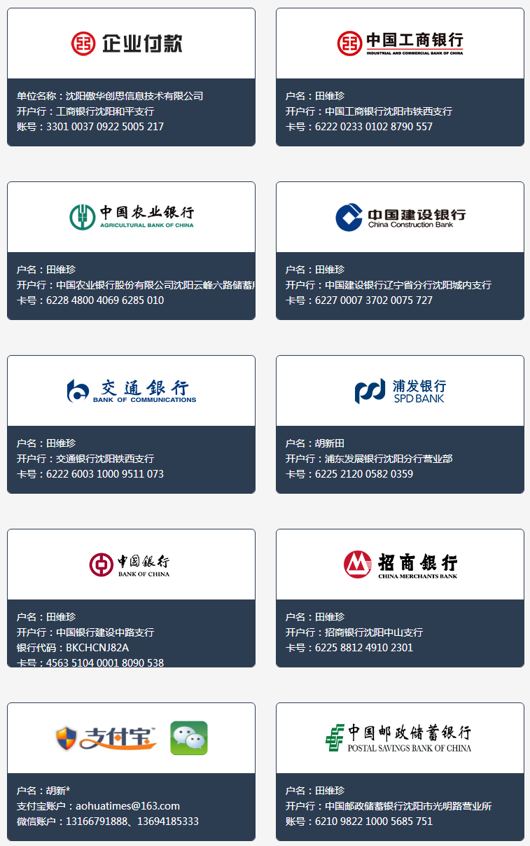 標書代做支付方式